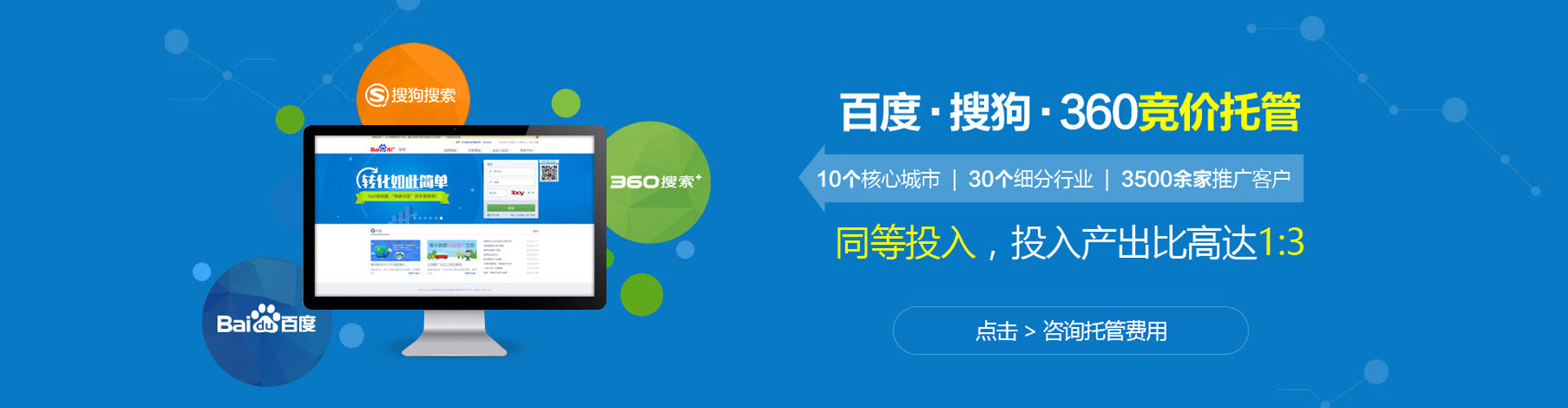 福鼎百度优化推广